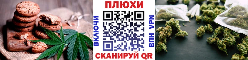 как найти   блэк спрут как войти  Печенье с ТГК марихуана  Ершов 