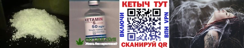 Кетамин ketamine  даркнет сайт  Ершов 