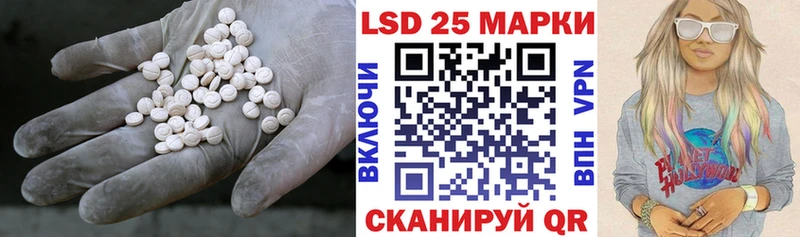 LSD-25 экстази кислота  shop наркотические препараты  mega сайт  Ершов  как найти закладки 