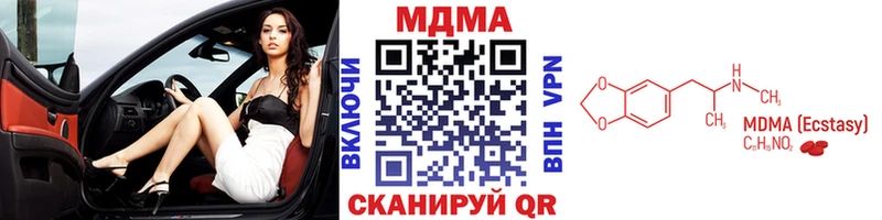 MDMA кристаллы Ершов